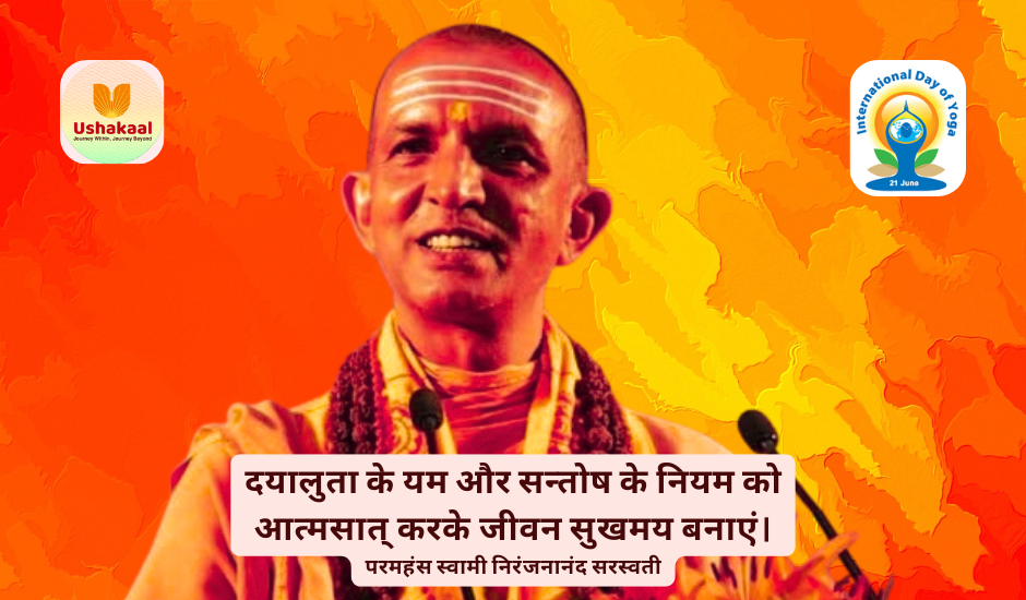 स्वस्थ वृद्धावस्था के लिए यौगिक नुस्खा